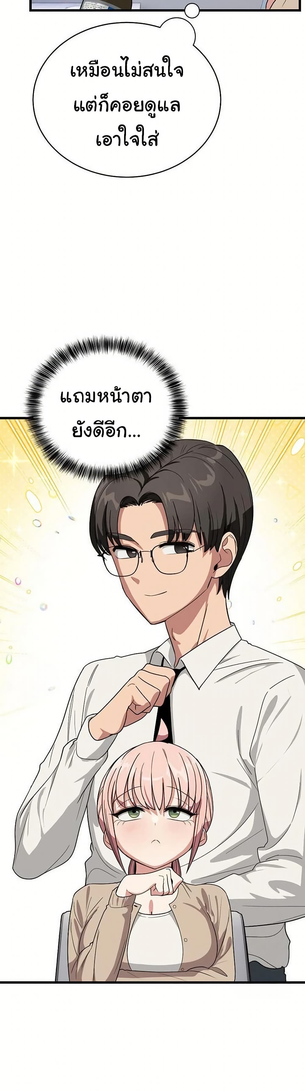I Became a Dog! – I Became a Dog! – ตอนที่ 13 หน้า 15