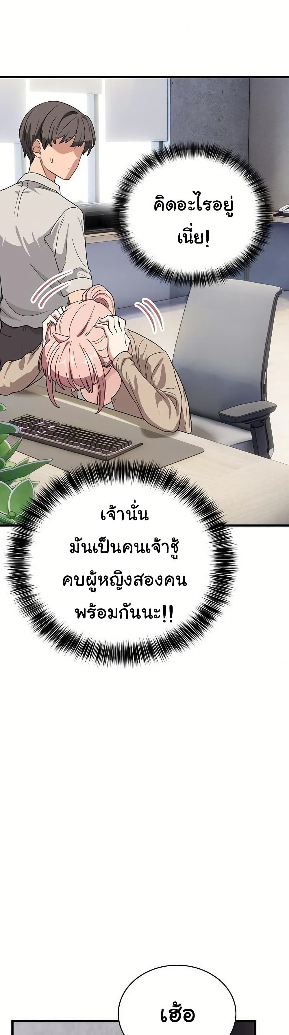 I Became a Dog! – I Became a Dog! – ตอนที่ 13 หน้า 16