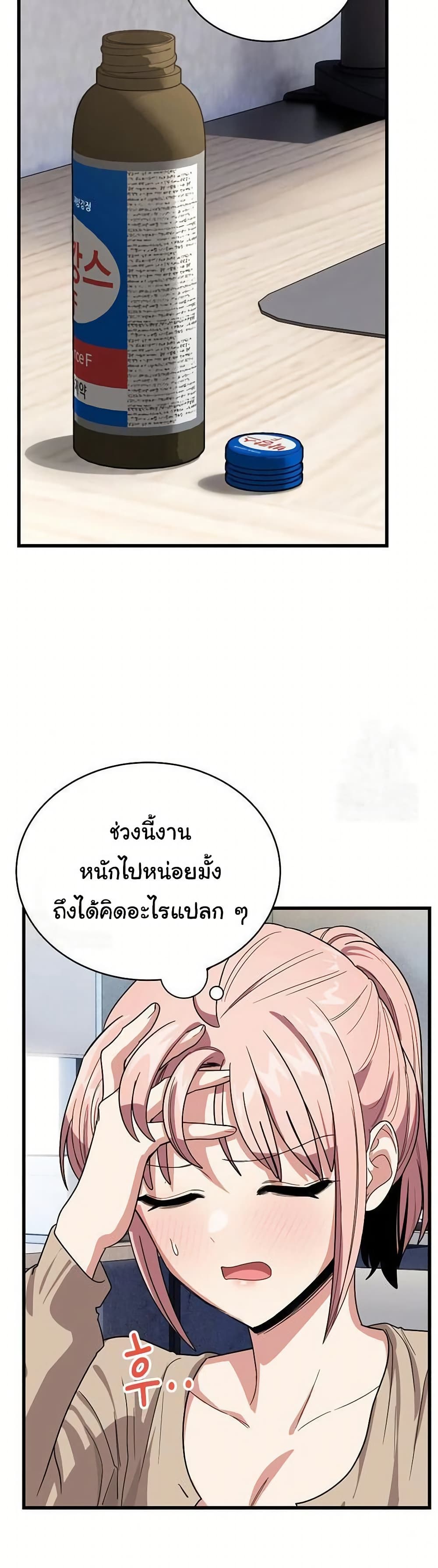 I Became a Dog! – I Became a Dog! – ตอนที่ 13 หน้า 17