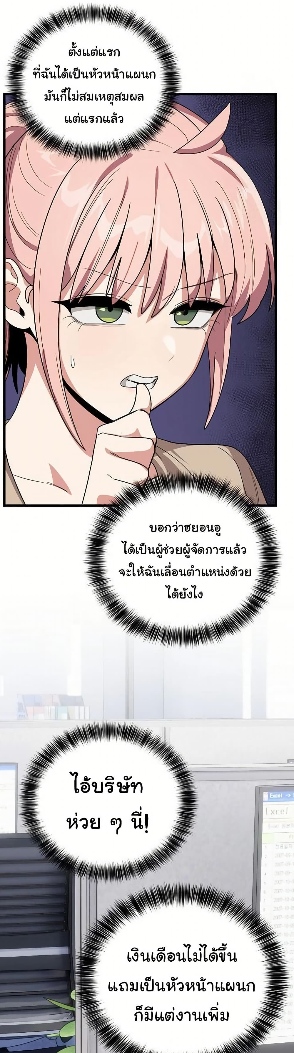 I Became a Dog! – I Became a Dog! – ตอนที่ 13 หน้า 19