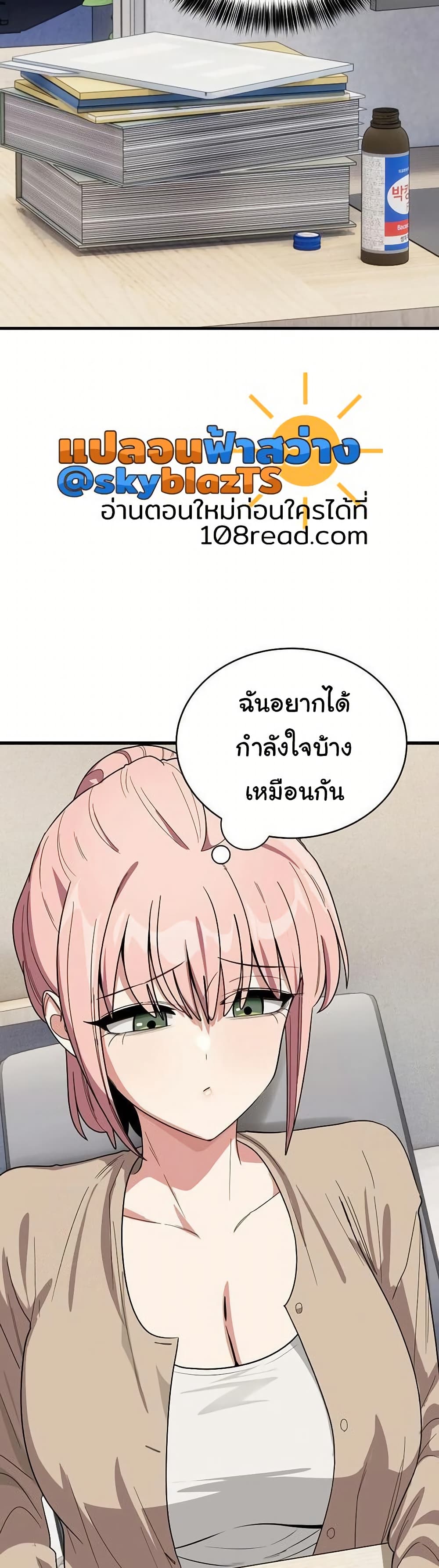 I Became a Dog! – I Became a Dog! – ตอนที่ 13 หน้า 20