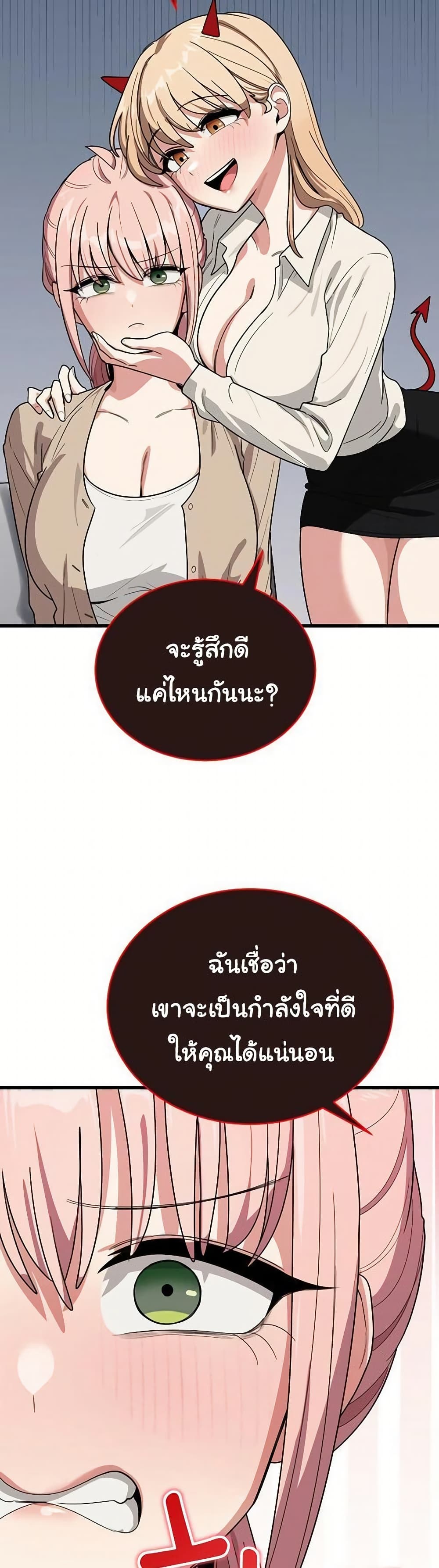 I Became a Dog! – I Became a Dog! – ตอนที่ 13 หน้า 22