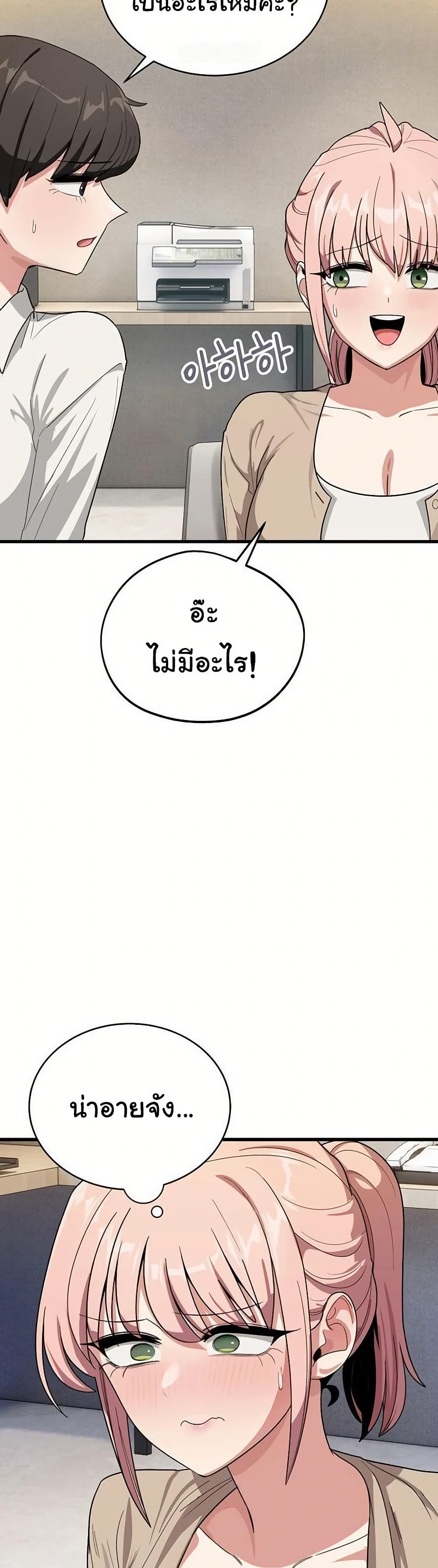 I Became a Dog! – I Became a Dog! – ตอนที่ 13 หน้า 24