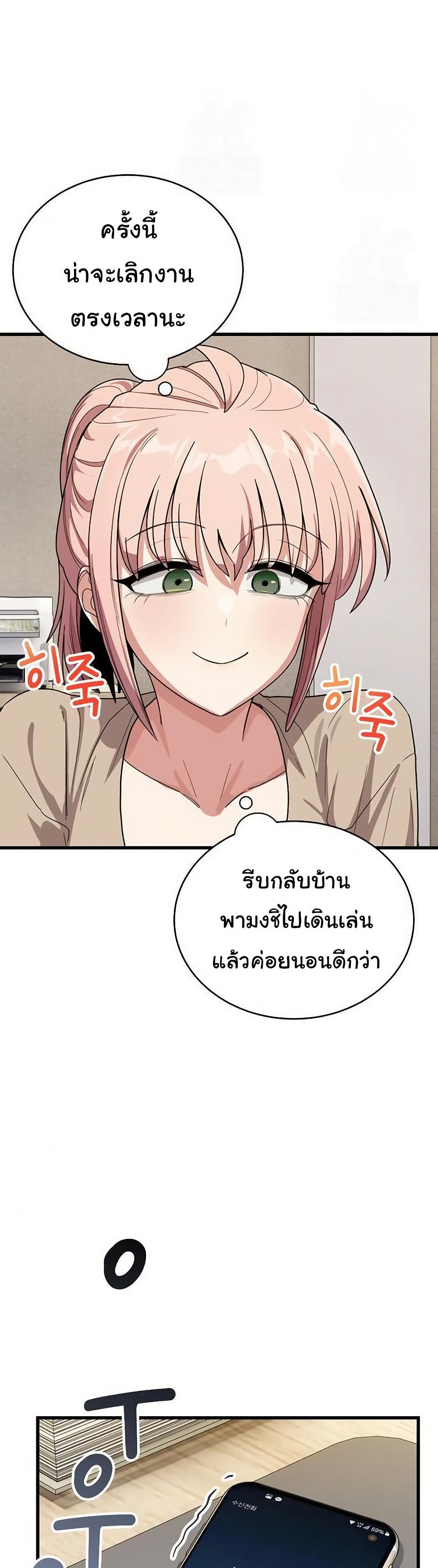 I Became a Dog! – I Became a Dog! – ตอนที่ 13 หน้า 27