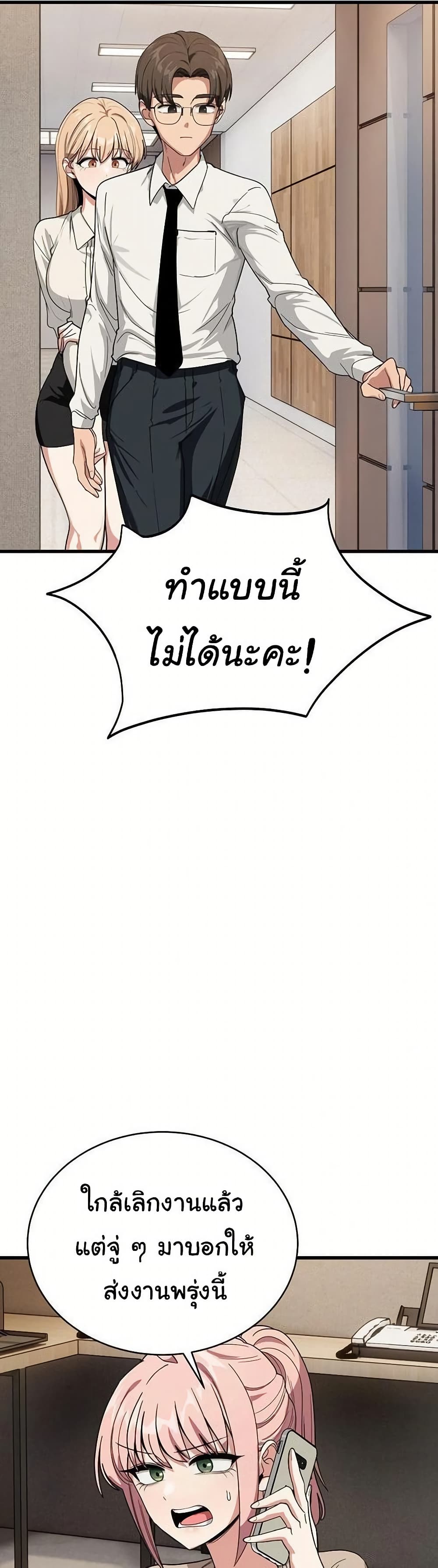 I Became a Dog! – I Became a Dog! – ตอนที่ 13 หน้า 31