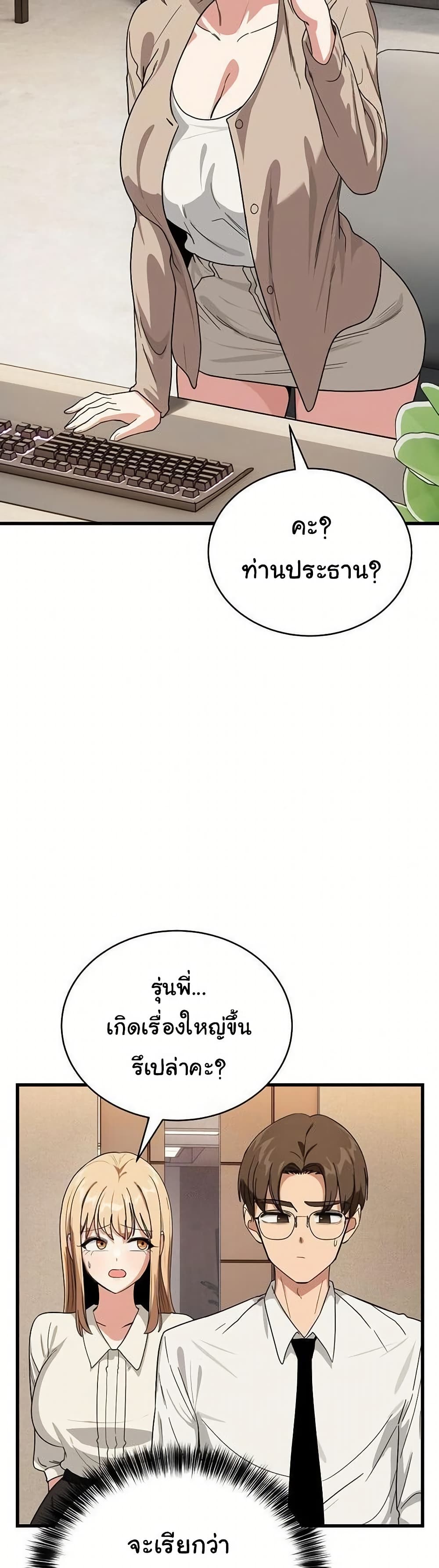 I Became a Dog! – I Became a Dog! – ตอนที่ 13 หน้า 32