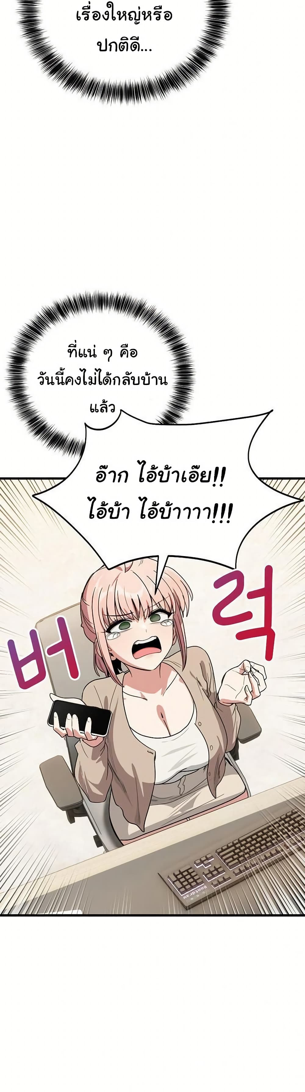 I Became a Dog! – I Became a Dog! – ตอนที่ 13 หน้า 33