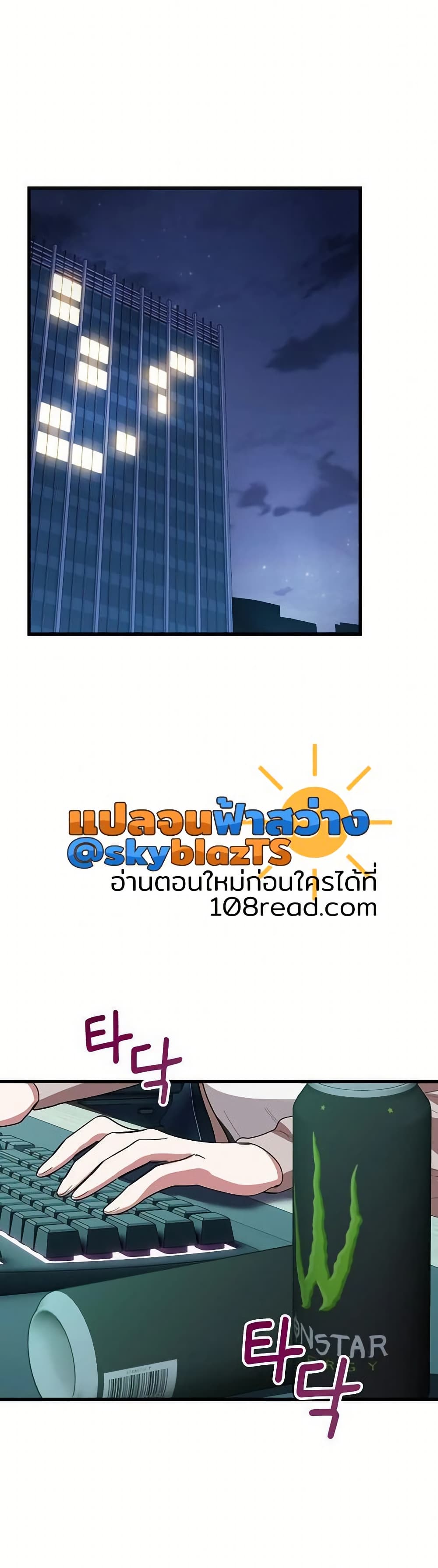 I Became a Dog! – I Became a Dog! – ตอนที่ 13 หน้า 34
