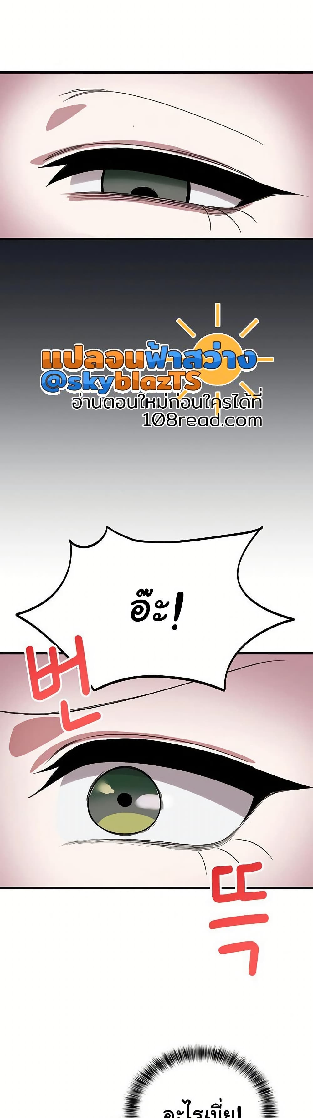 I Became a Dog! – I Became a Dog! – ตอนที่ 13 หน้า 37