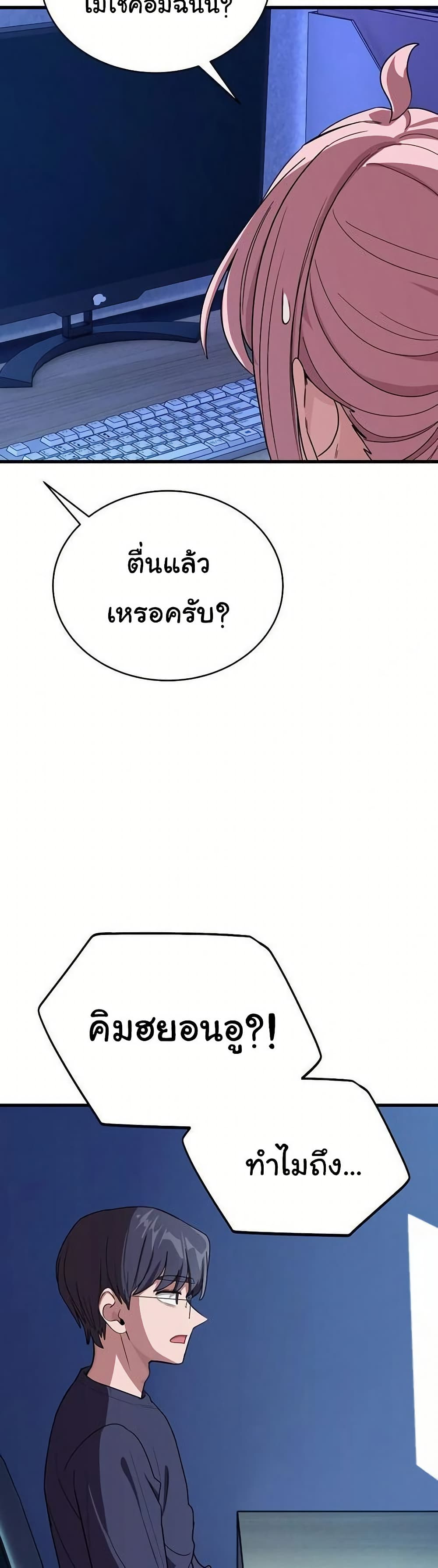 I Became a Dog! – I Became a Dog! – ตอนที่ 13 หน้า 40