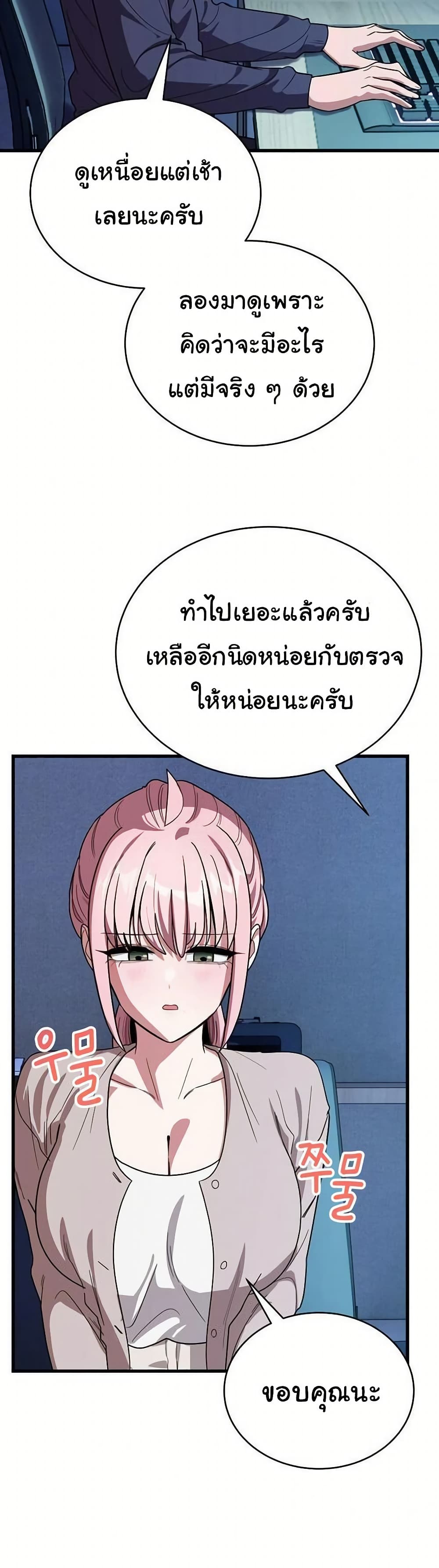 I Became a Dog! – I Became a Dog! – ตอนที่ 13 หน้า 41