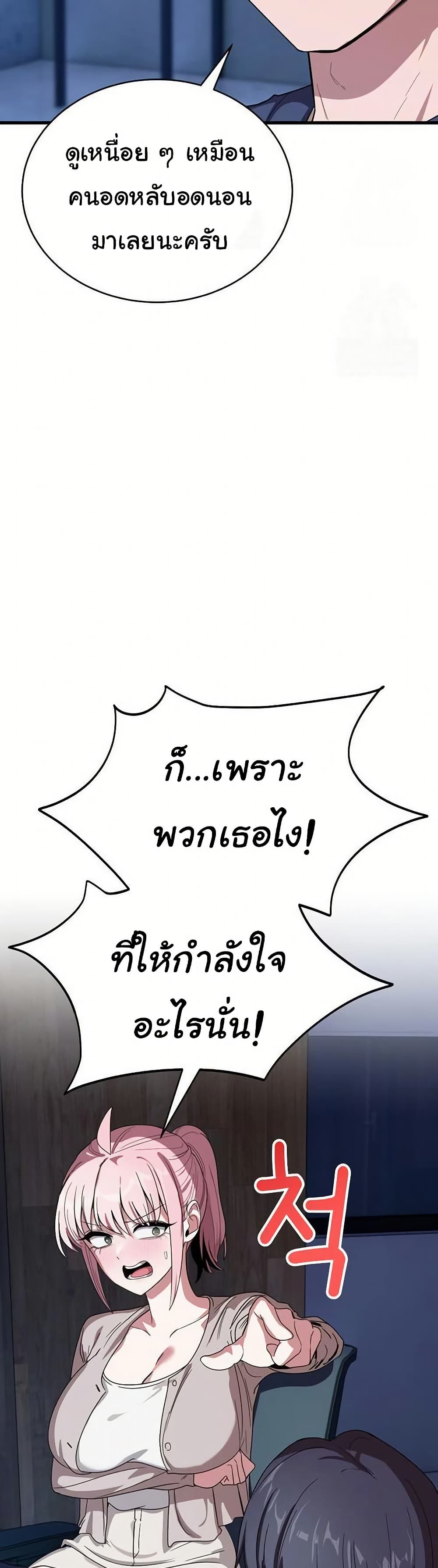 I Became a Dog! – I Became a Dog! – ตอนที่ 13 หน้า 43