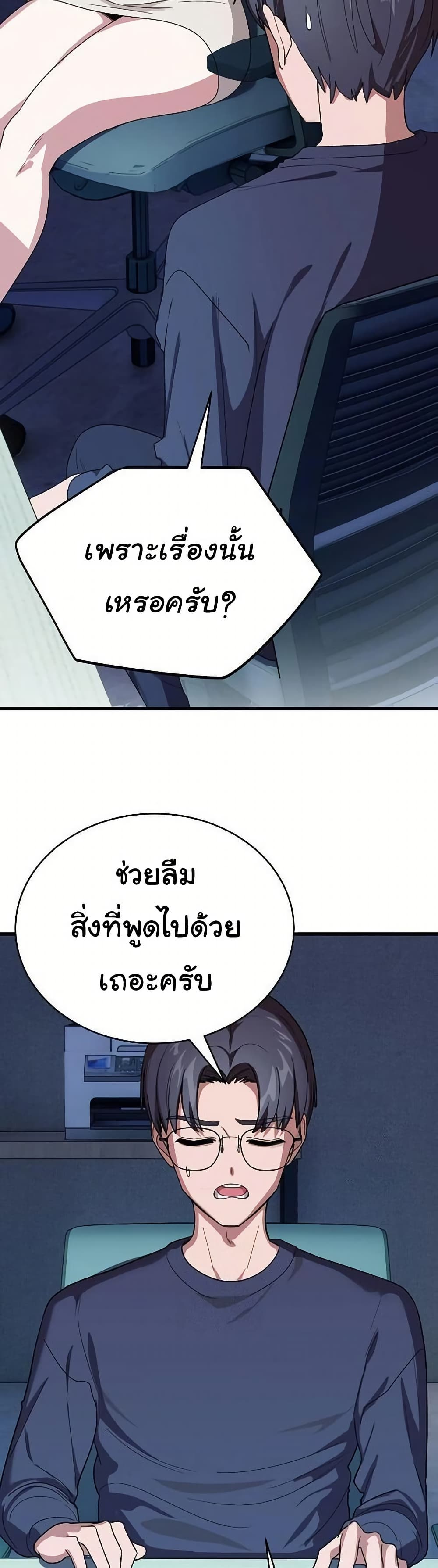 I Became a Dog! – I Became a Dog! – ตอนที่ 13 หน้า 44