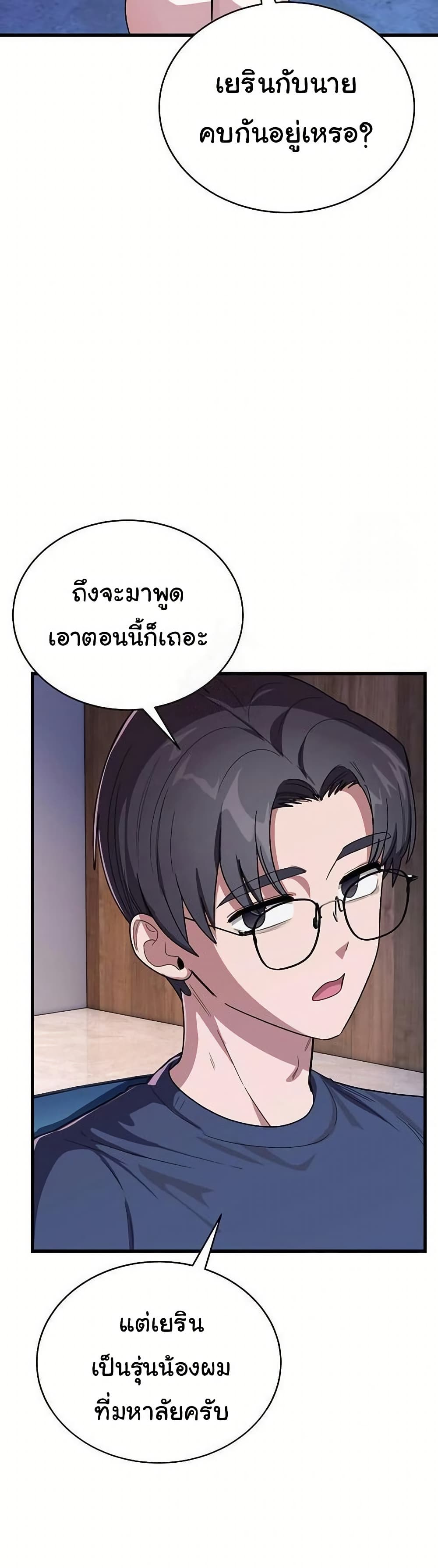 I Became a Dog! – I Became a Dog! – ตอนที่ 13 หน้า 46