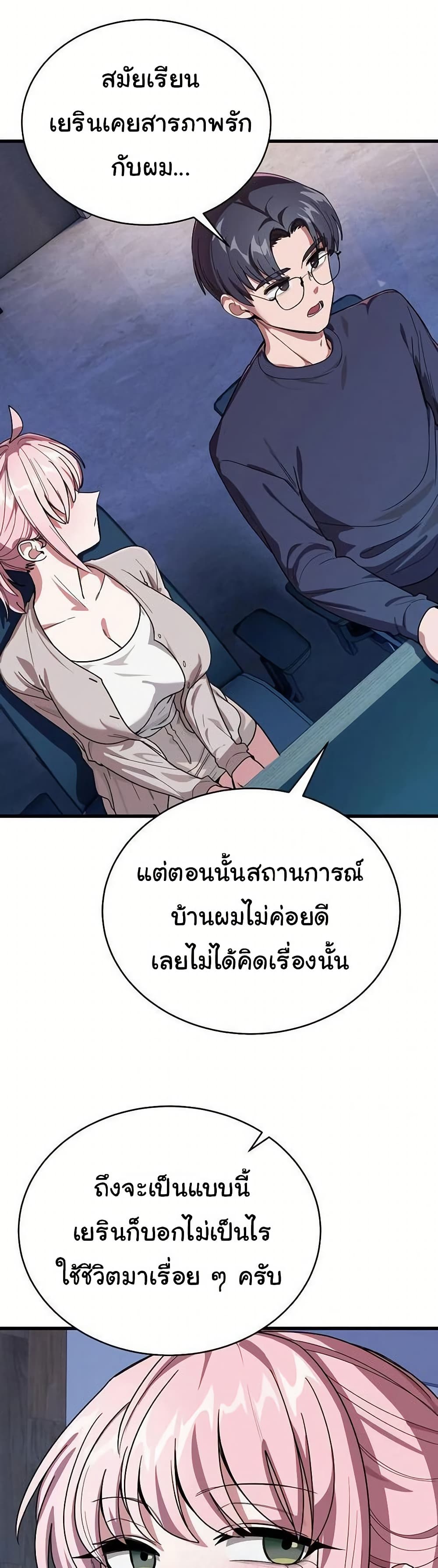 I Became a Dog! – I Became a Dog! – ตอนที่ 13 หน้า 47