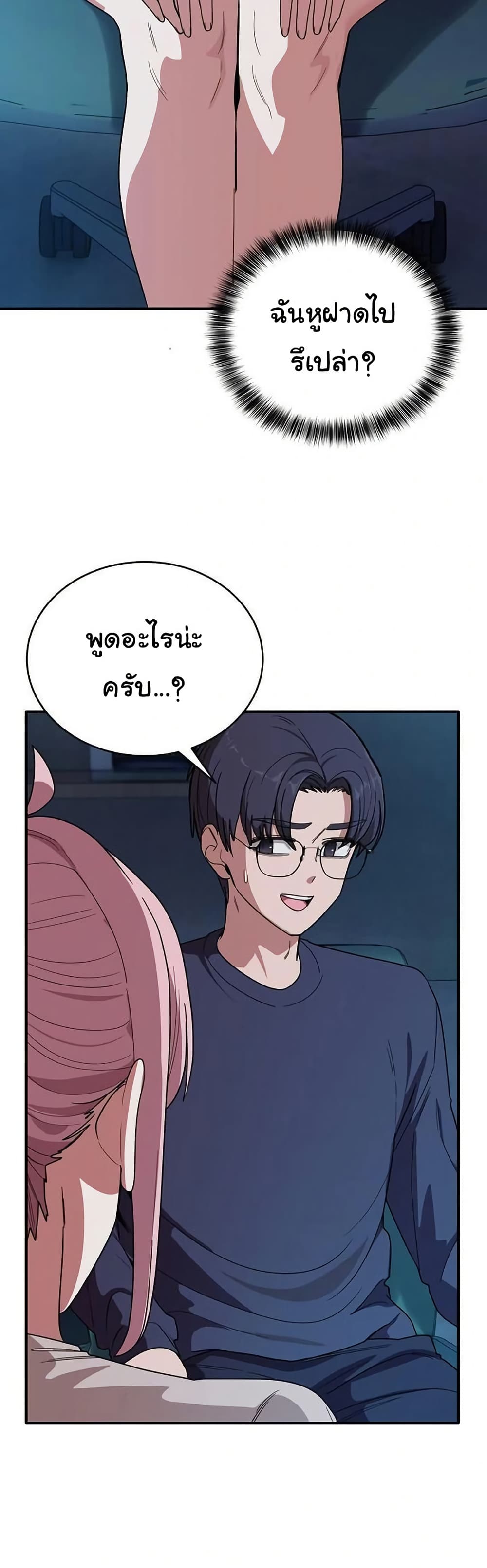 I Became a Dog! – I Became a Dog! – ตอนที่ 14 หน้า 3