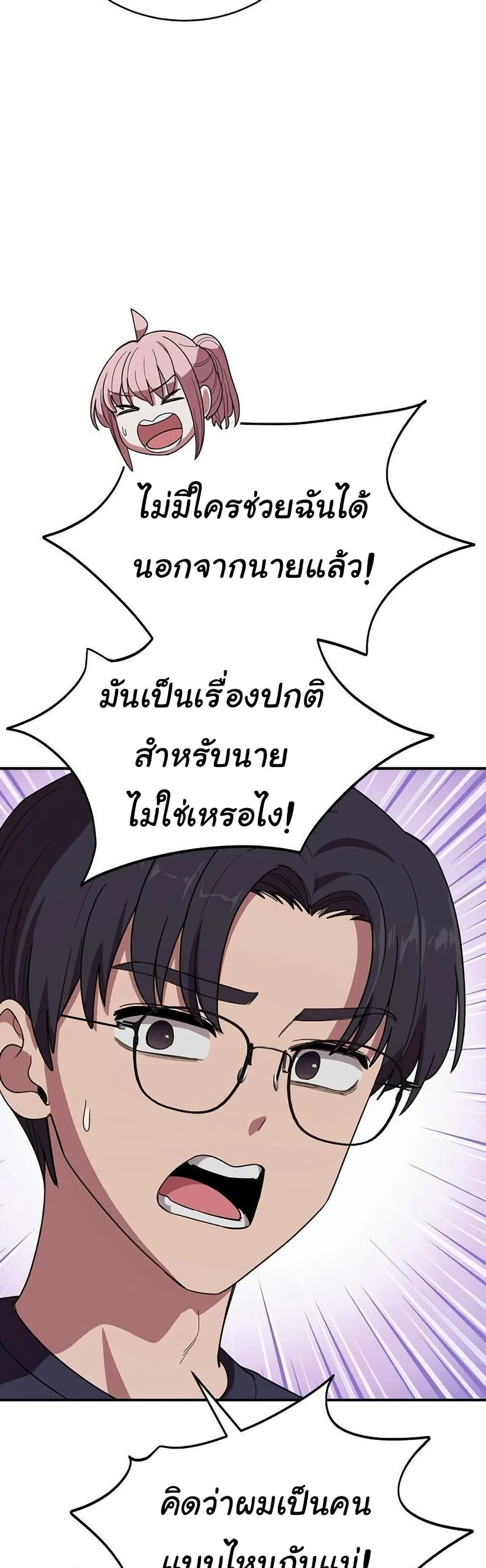 I Became a Dog! – I Became a Dog! – ตอนที่ 14 หน้า 7