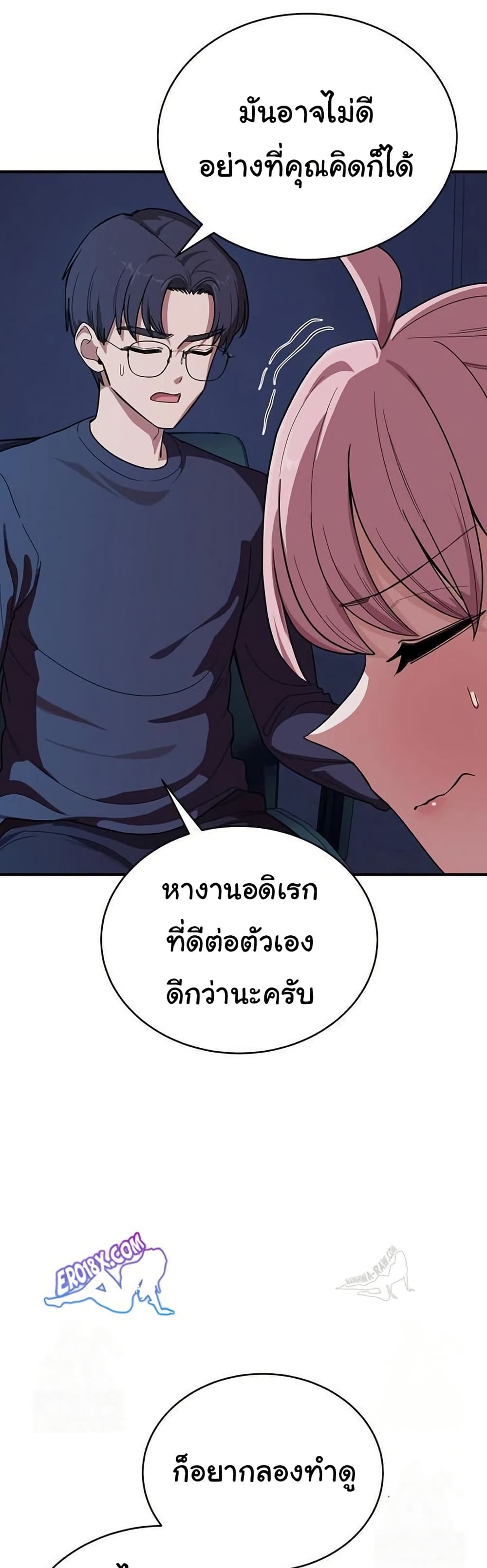 I Became a Dog! – I Became a Dog! – ตอนที่ 14 หน้า 9