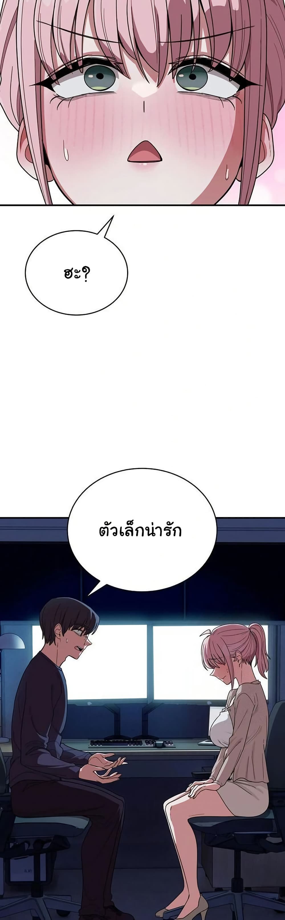 I Became a Dog! – I Became a Dog! – ตอนที่ 14 หน้า 11