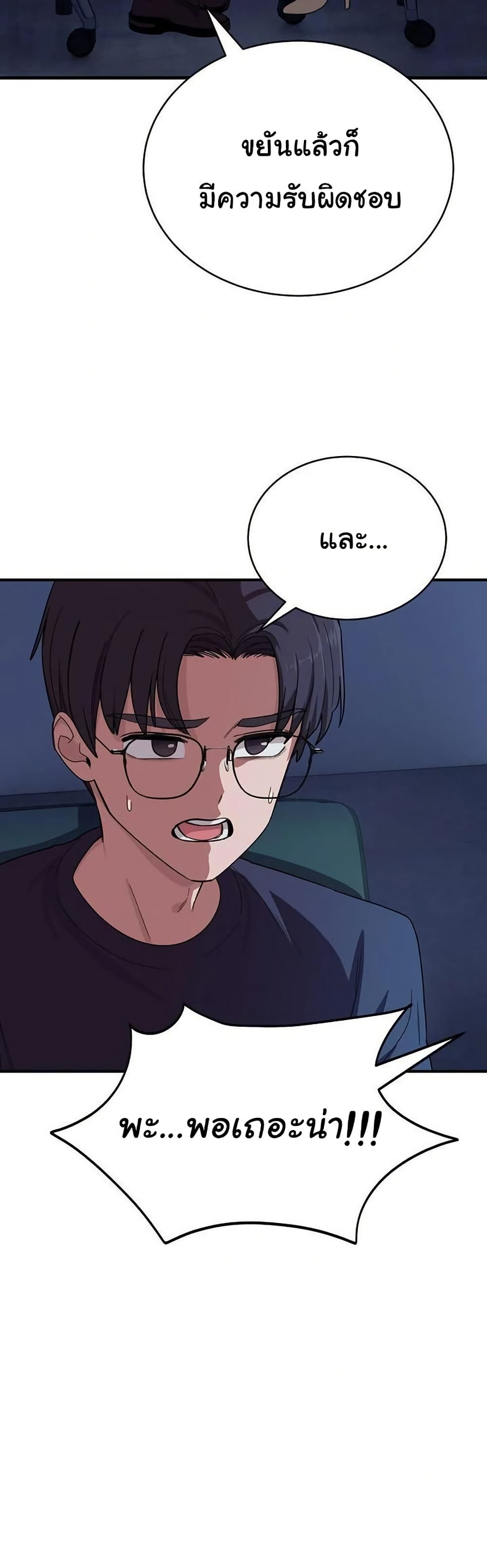 I Became a Dog! – I Became a Dog! – ตอนที่ 14 หน้า 12