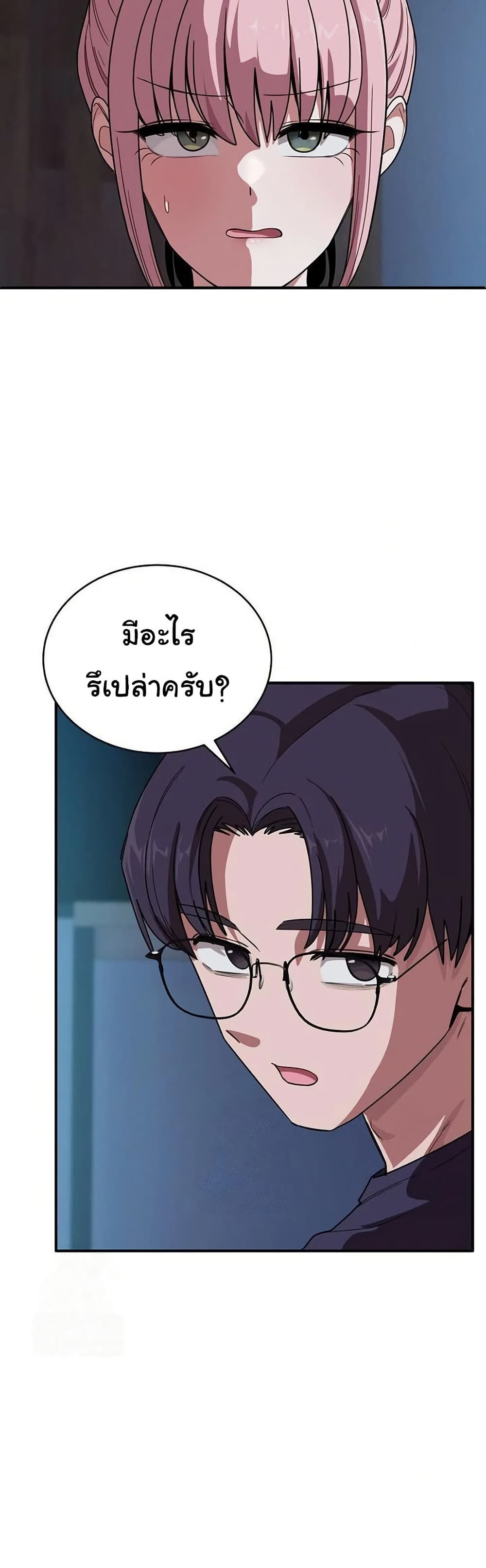 I Became a Dog! – I Became a Dog! – ตอนที่ 14 หน้า 18