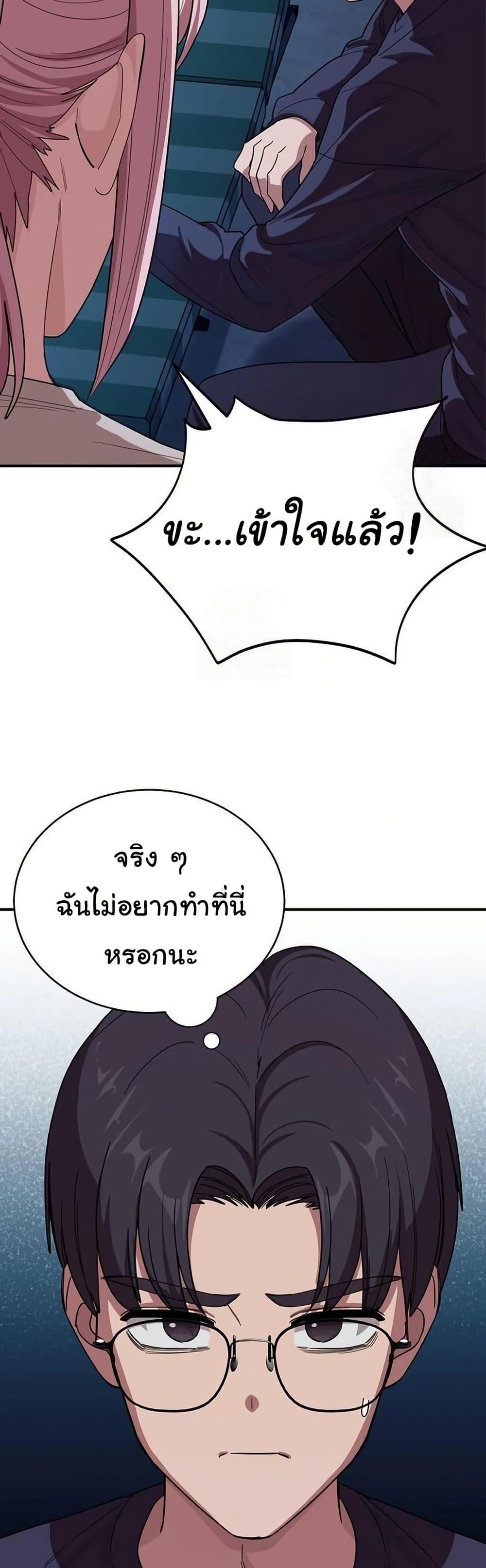 I Became a Dog! – I Became a Dog! – ตอนที่ 14 หน้า 22