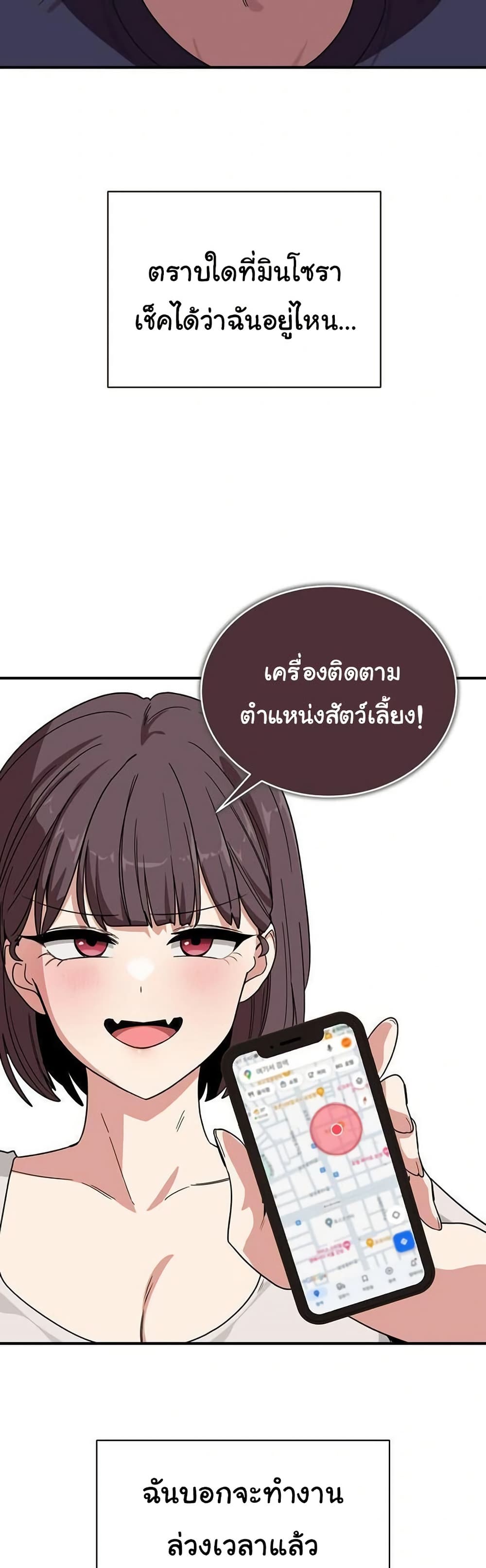 I Became a Dog! – I Became a Dog! – ตอนที่ 14 หน้า 23