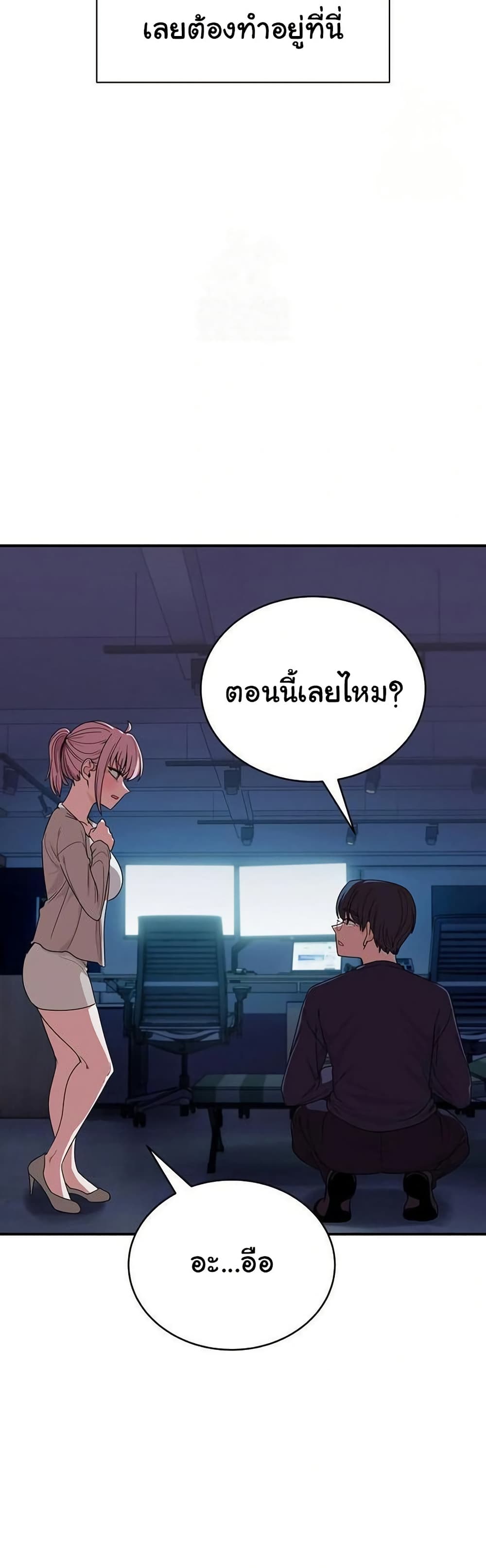 I Became a Dog! – I Became a Dog! – ตอนที่ 14 หน้า 24