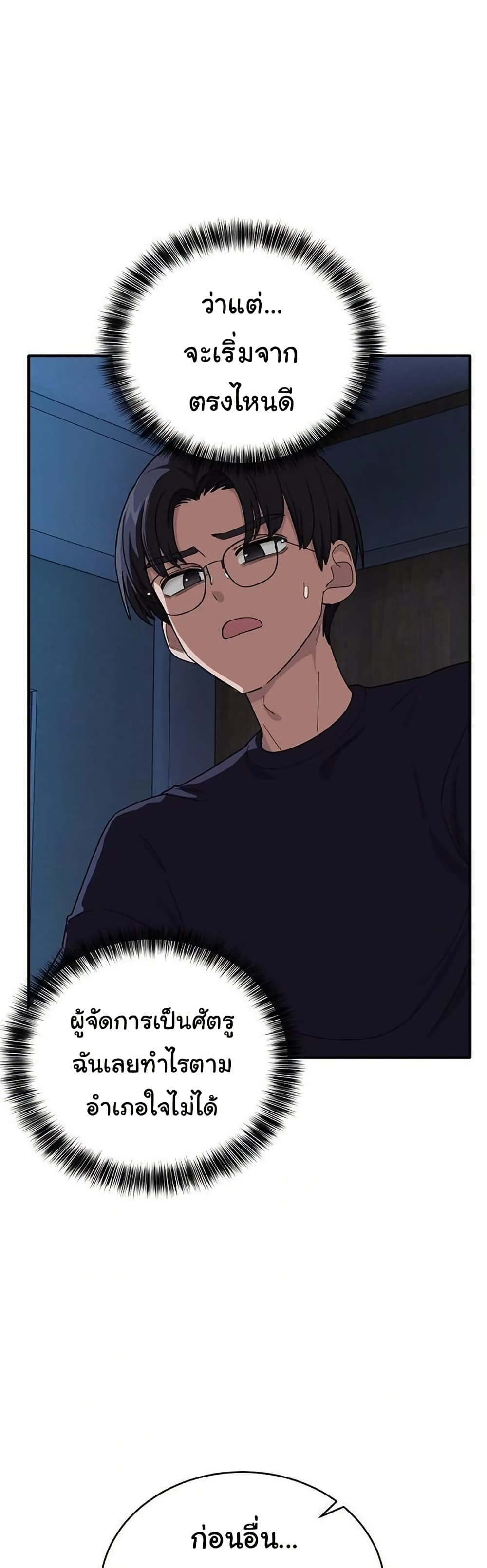 I Became a Dog! – I Became a Dog! – ตอนที่ 14 หน้า 28
