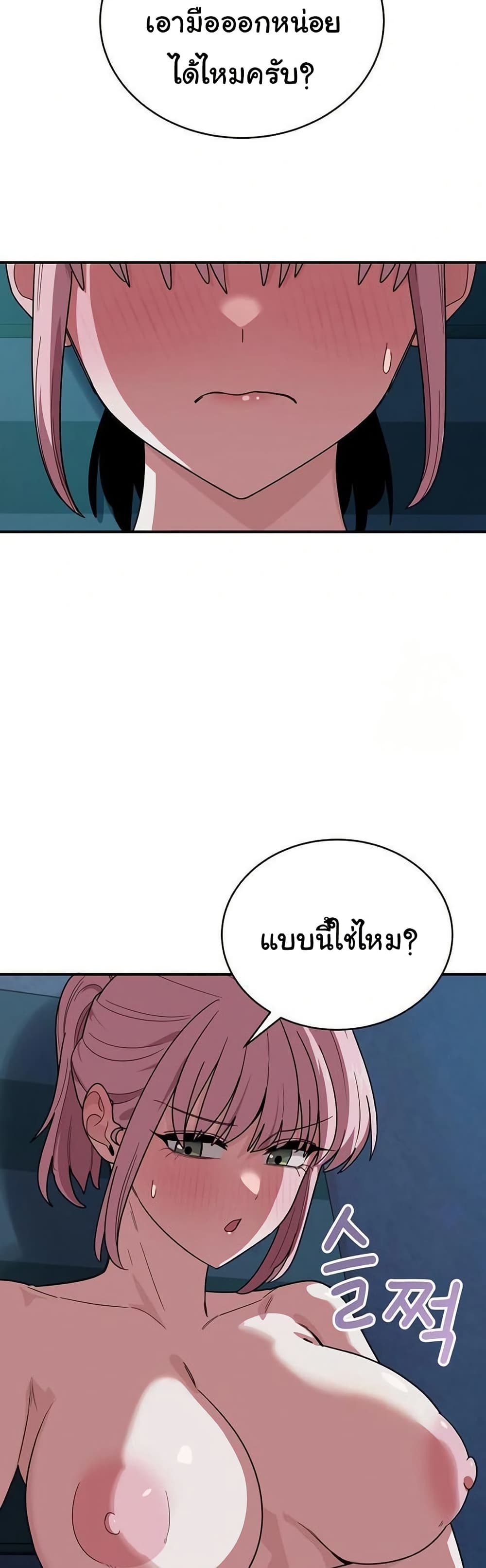 I Became a Dog! – I Became a Dog! – ตอนที่ 14 หน้า 29