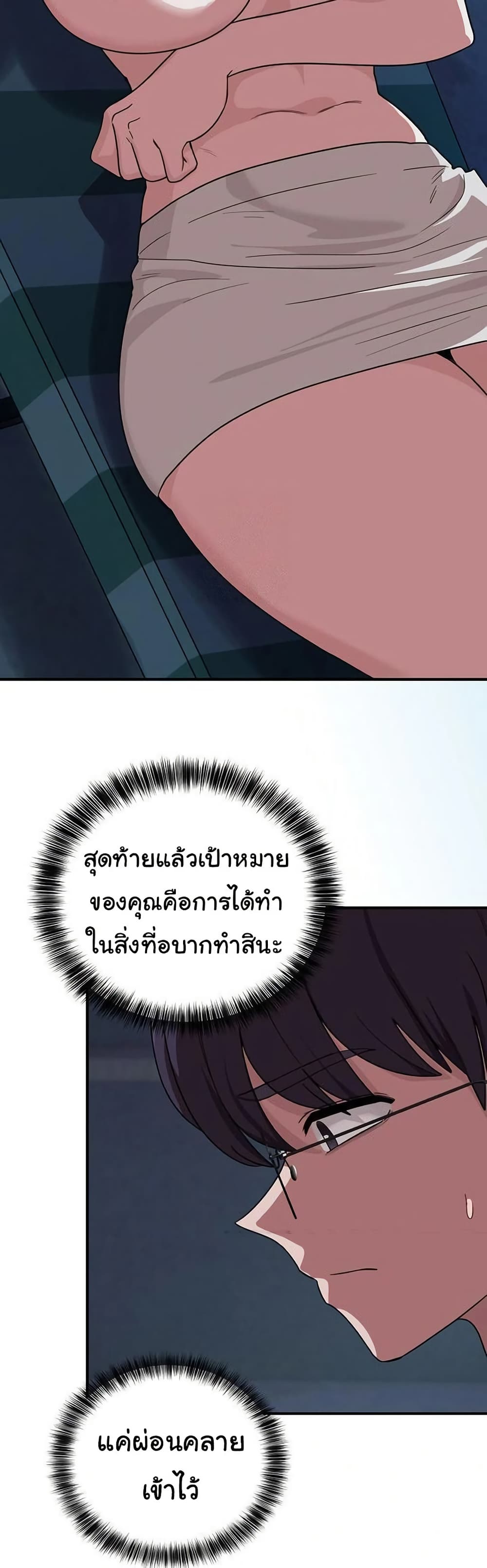 I Became a Dog! – I Became a Dog! – ตอนที่ 14 หน้า 30