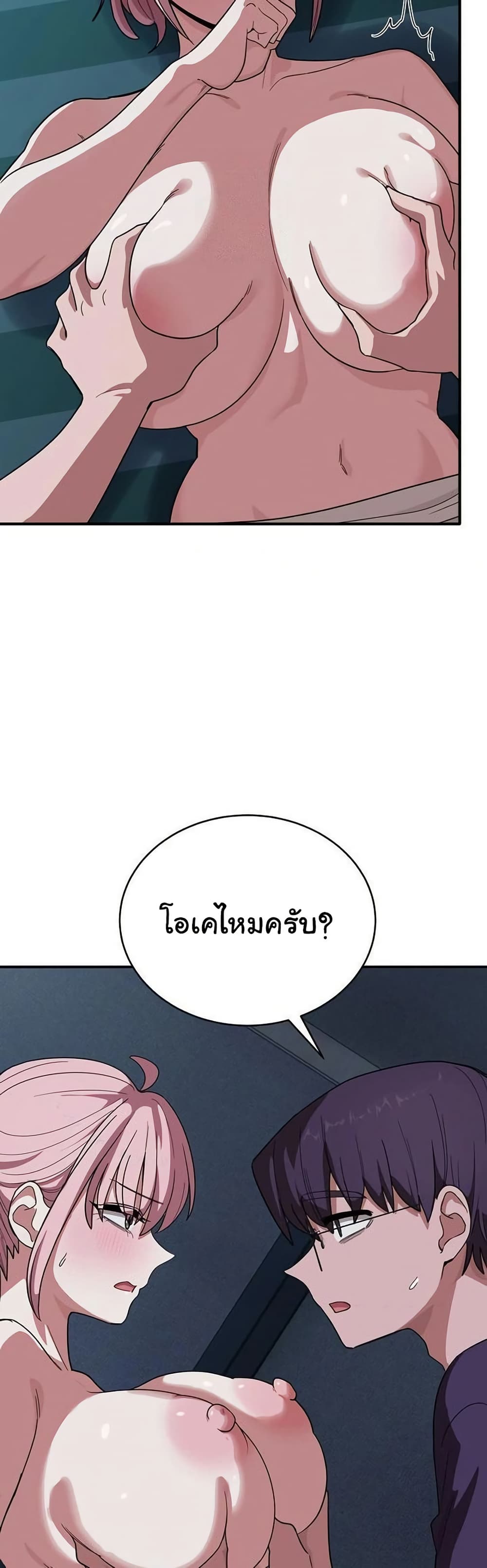 I Became a Dog! – I Became a Dog! – ตอนที่ 14 หน้า 32