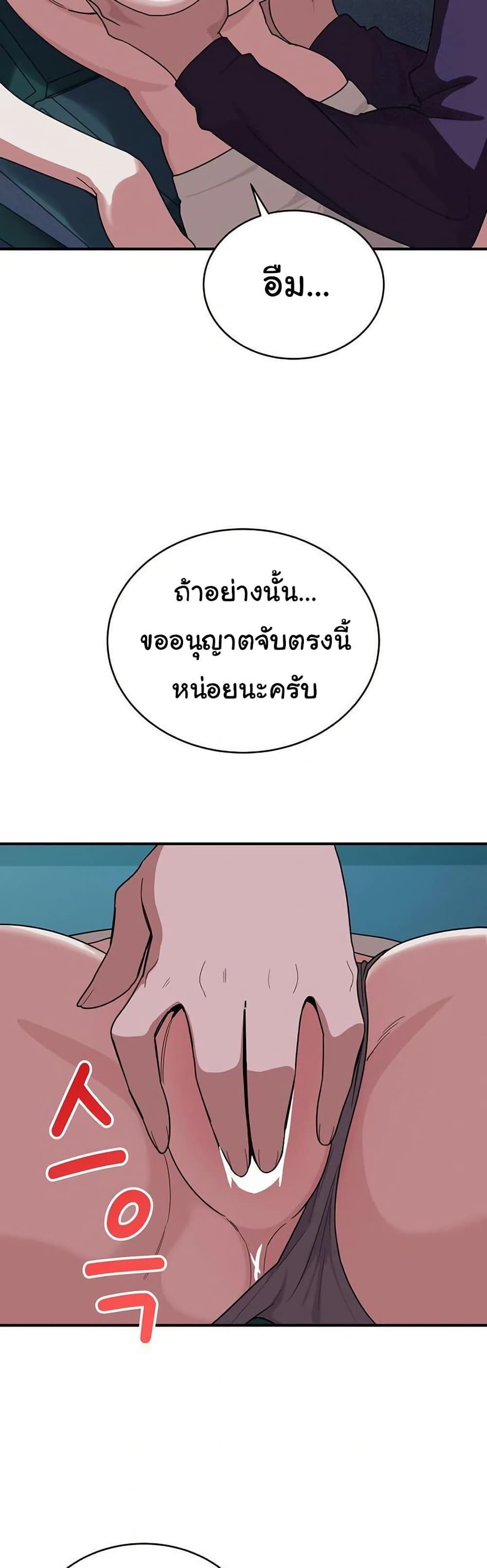 I Became a Dog! – I Became a Dog! – ตอนที่ 14 หน้า 33