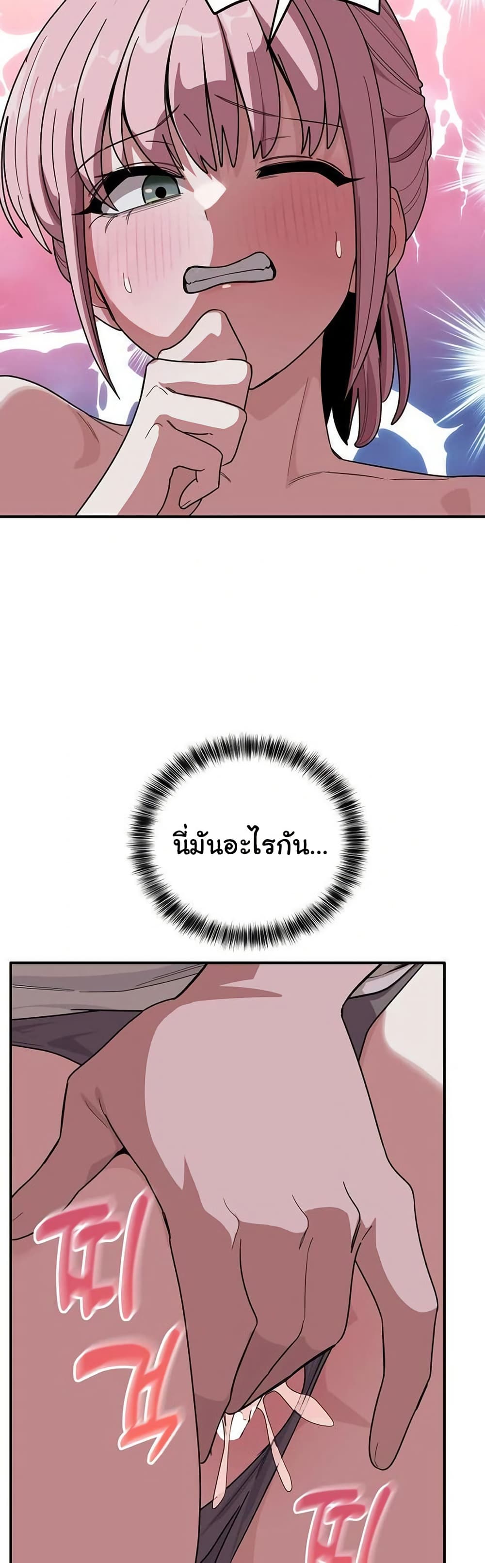 I Became a Dog! – I Became a Dog! – ตอนที่ 14 หน้า 35