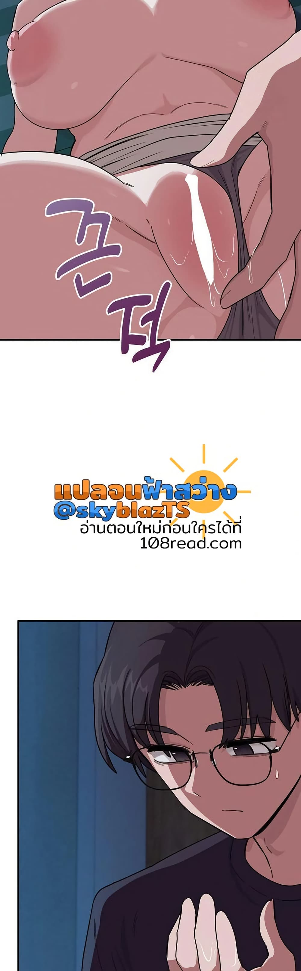I Became a Dog! – I Became a Dog! – ตอนที่ 14 หน้า 40