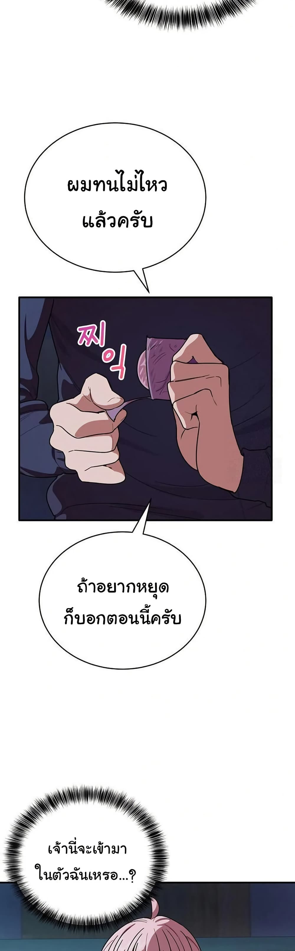 I Became a Dog! – I Became a Dog! – ตอนที่ 14 หน้า 45