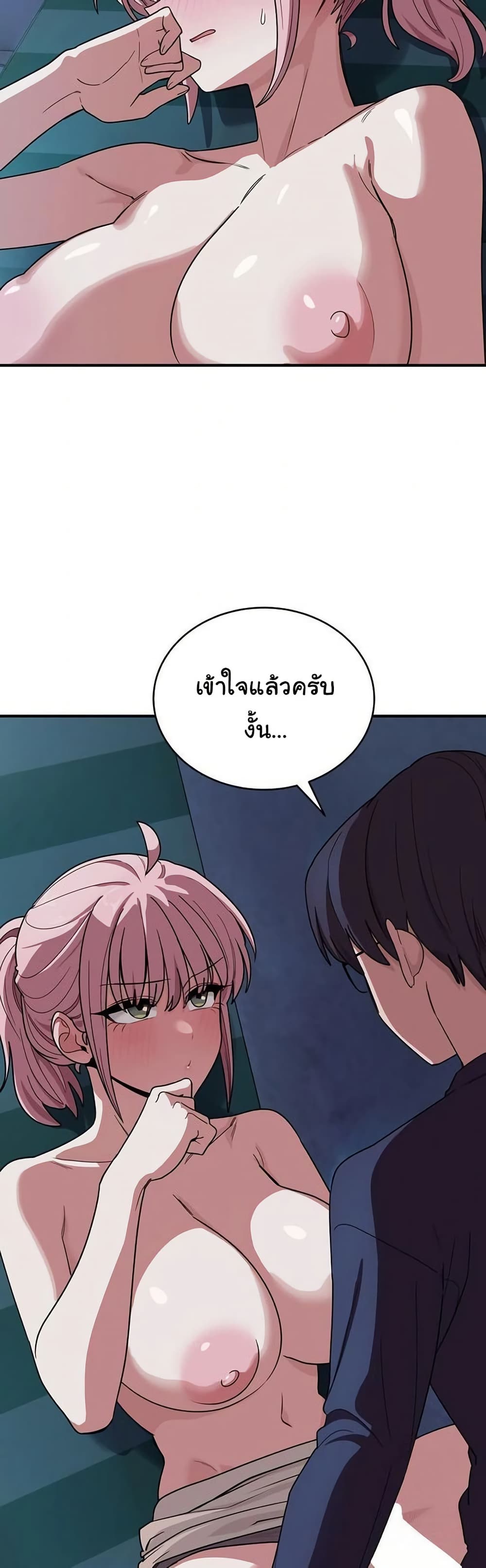 I Became a Dog! – I Became a Dog! – ตอนที่ 14 หน้า 48
