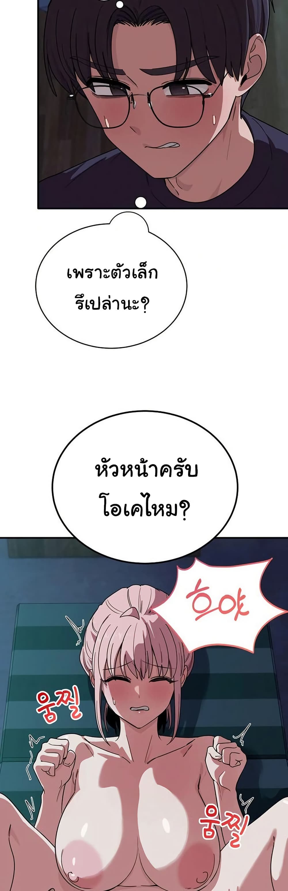 I Became a Dog! – I Became a Dog! – ตอนที่ 15 หน้า 2