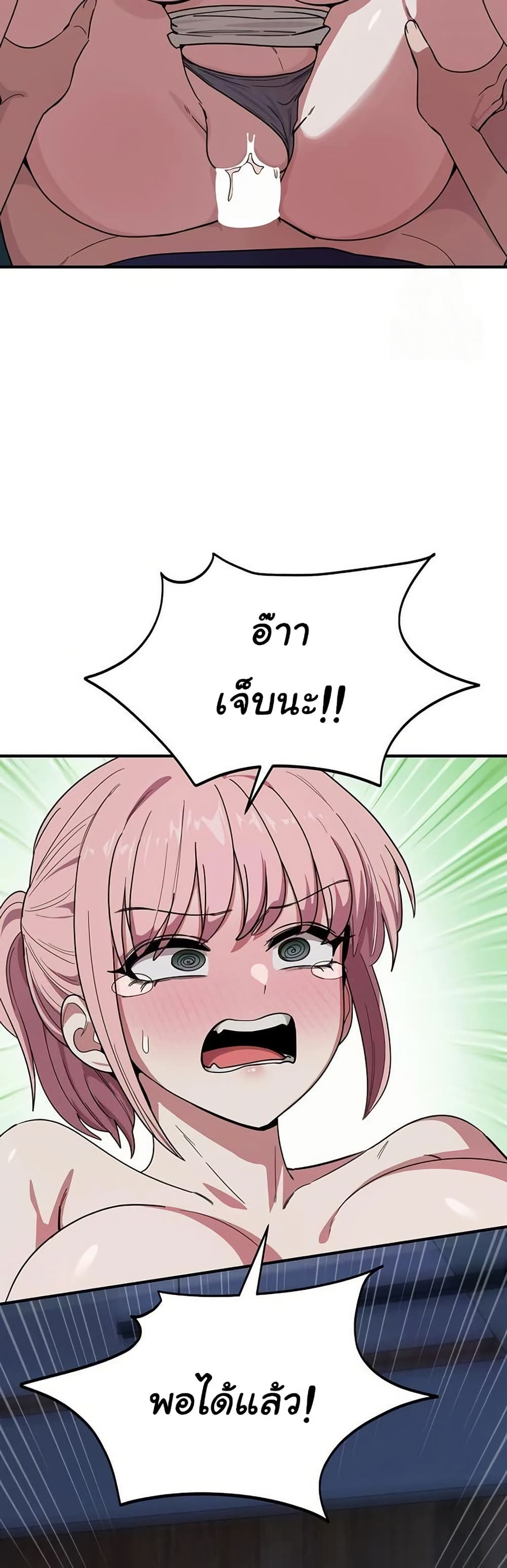 I Became a Dog! – I Became a Dog! – ตอนที่ 15 หน้า 3