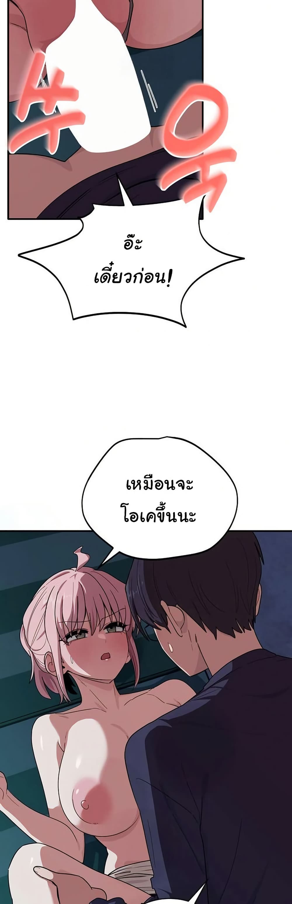 I Became a Dog! – I Became a Dog! – ตอนที่ 15 หน้า 5