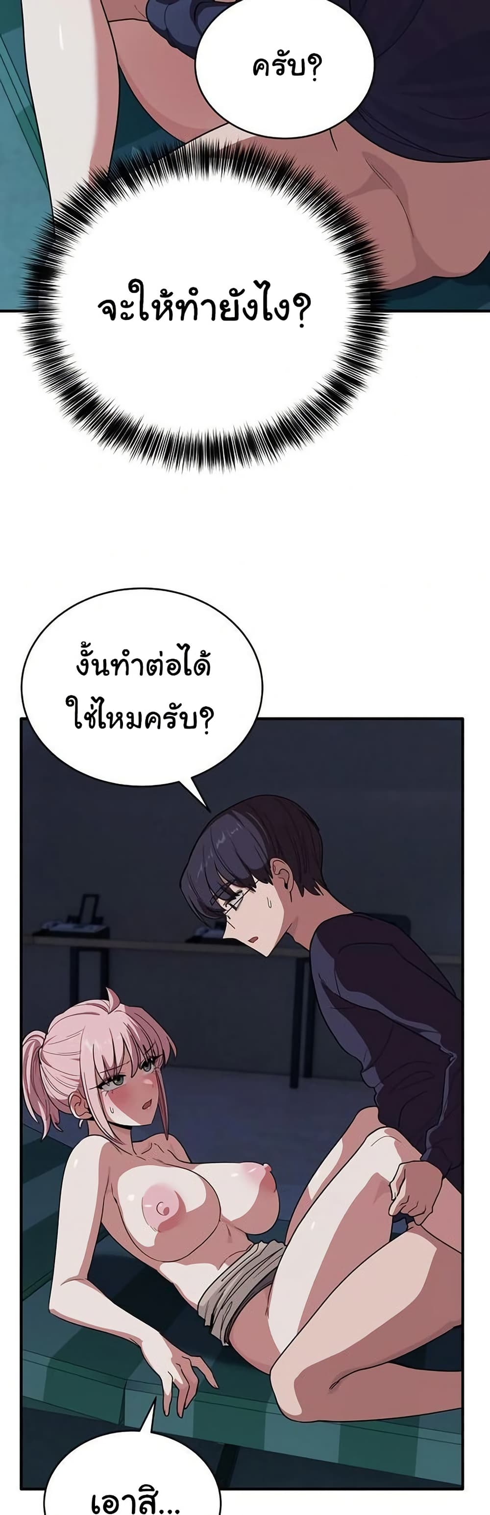 I Became a Dog! – I Became a Dog! – ตอนที่ 15 หน้า 6