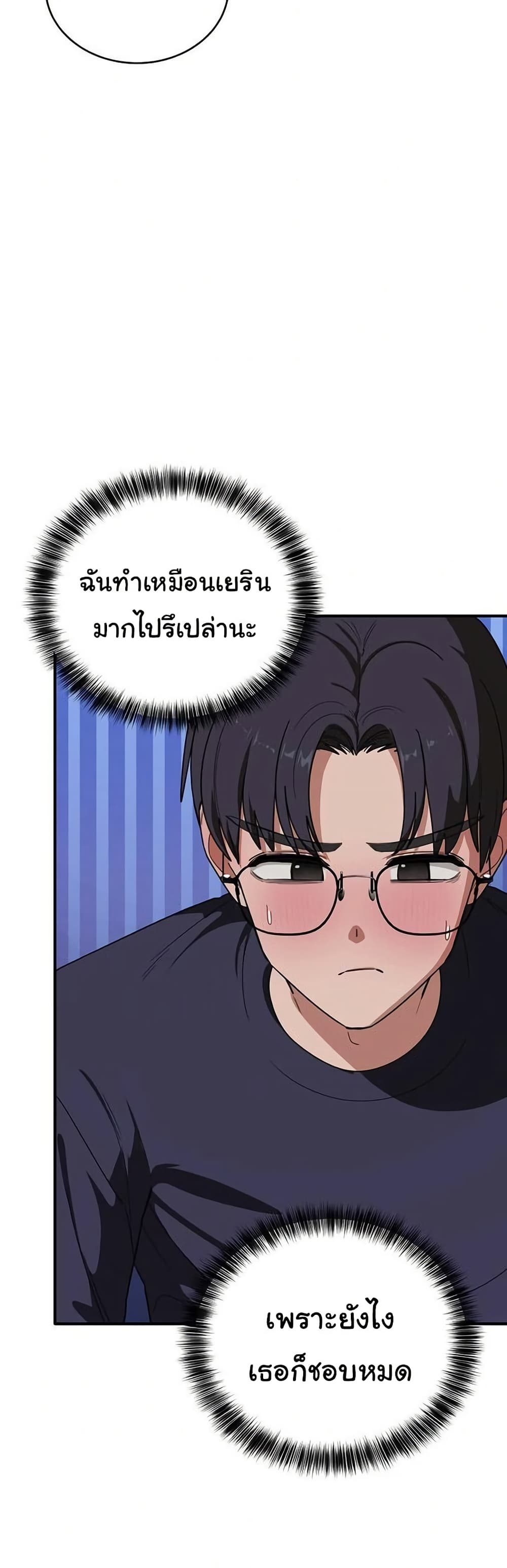 I Became a Dog! – I Became a Dog! – ตอนที่ 15 หน้า 7
