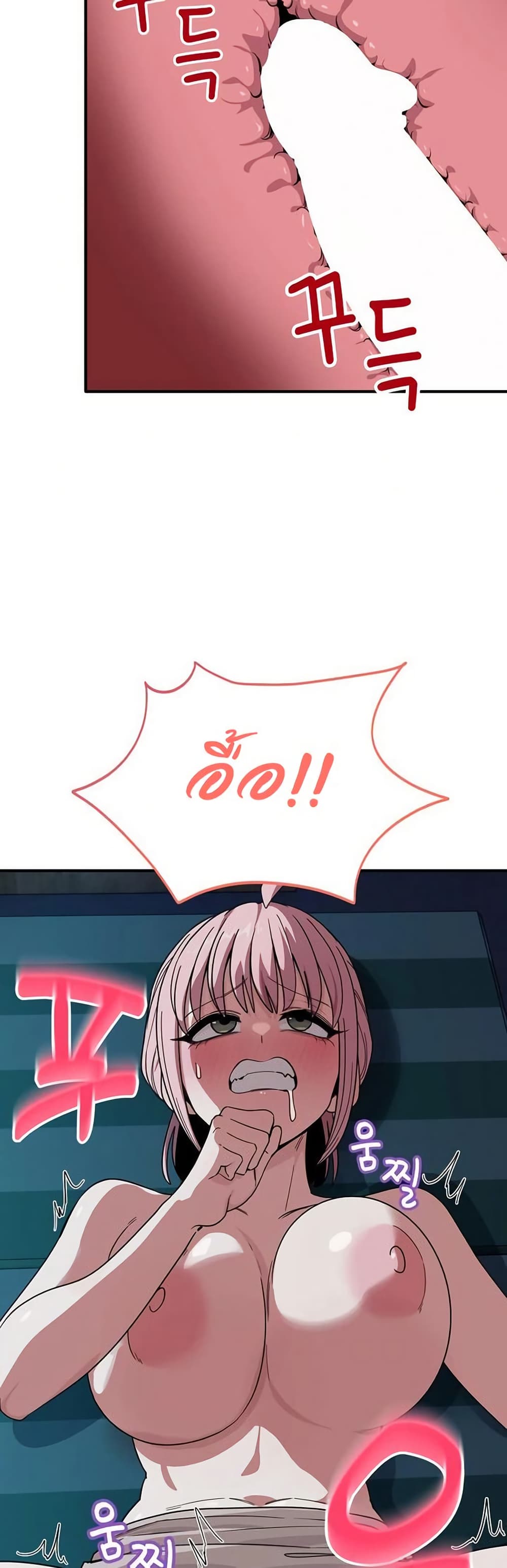 I Became a Dog! – I Became a Dog! – ตอนที่ 15 หน้า 9