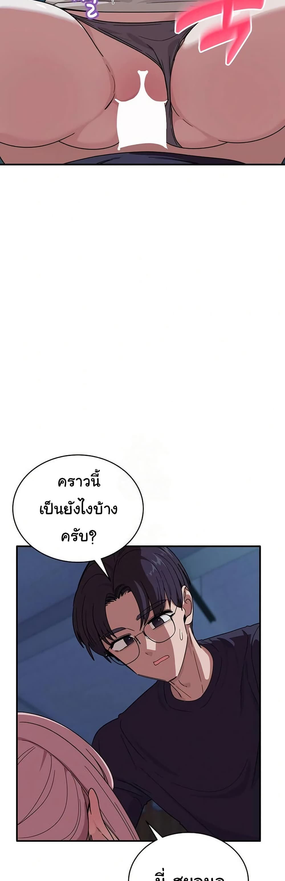 I Became a Dog! – I Became a Dog! – ตอนที่ 15 หน้า 10
