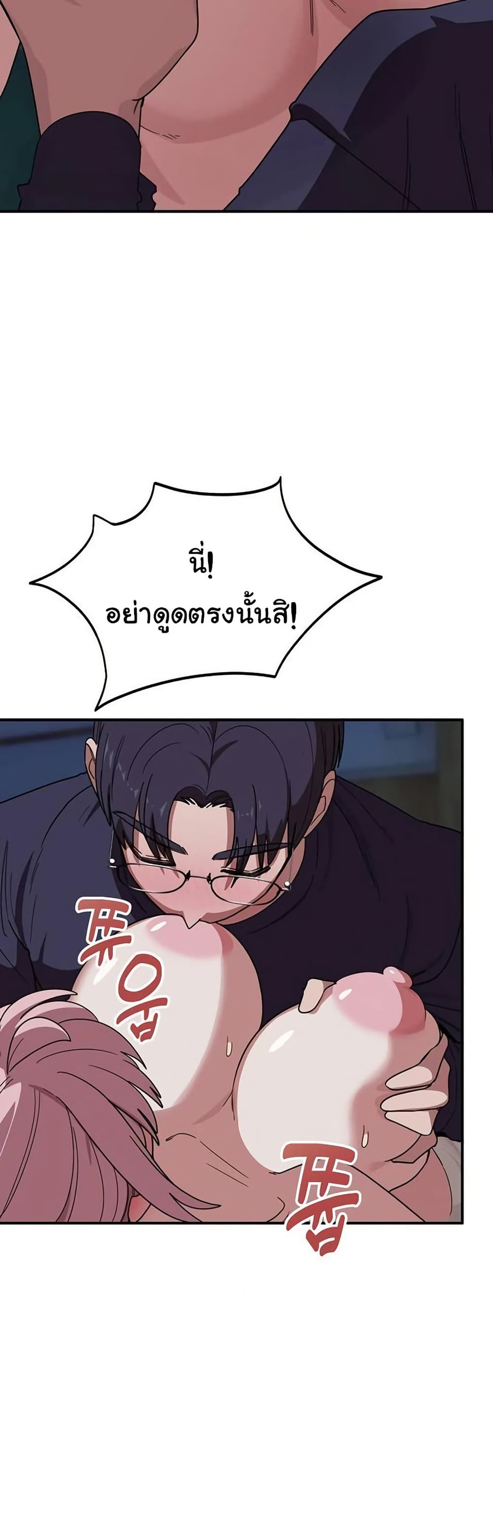 I Became a Dog! – I Became a Dog! – ตอนที่ 15 หน้า 17