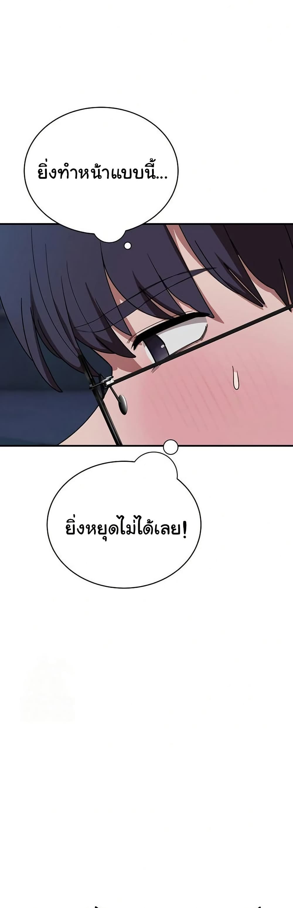 I Became a Dog! – I Became a Dog! – ตอนที่ 15 หน้า 19
