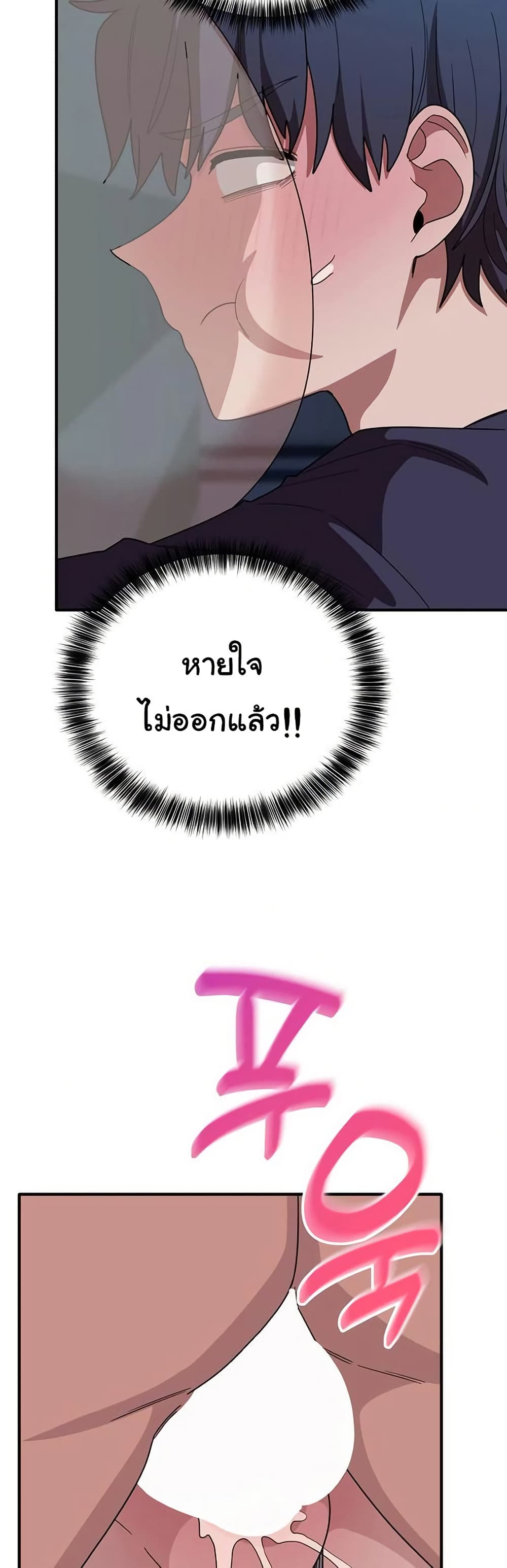 I Became a Dog! – I Became a Dog! – ตอนที่ 15 หน้า 27