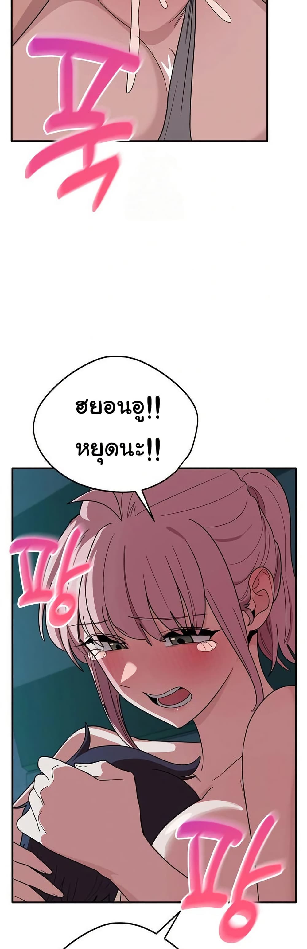 I Became a Dog! – I Became a Dog! – ตอนที่ 15 หน้า 28