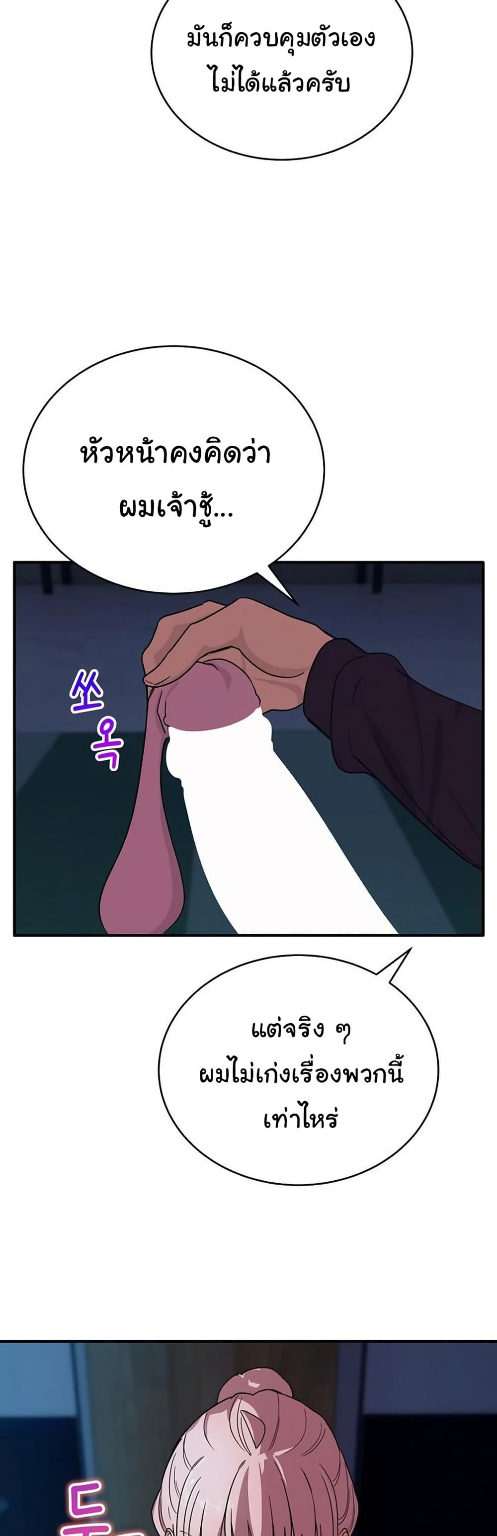 I Became a Dog! – I Became a Dog! – ตอนที่ 15 หน้า 37