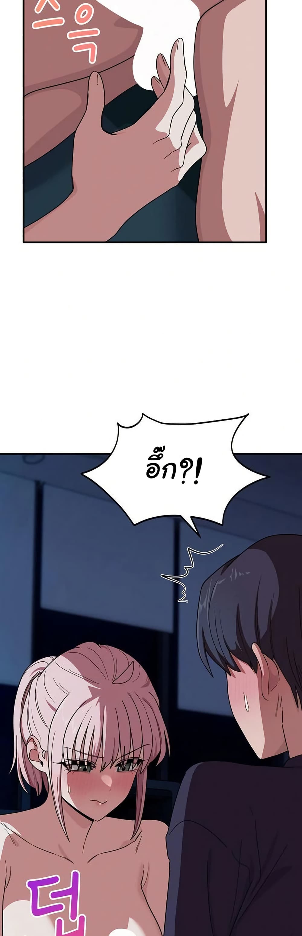 I Became a Dog! – I Became a Dog! – ตอนที่ 15 หน้า 39
